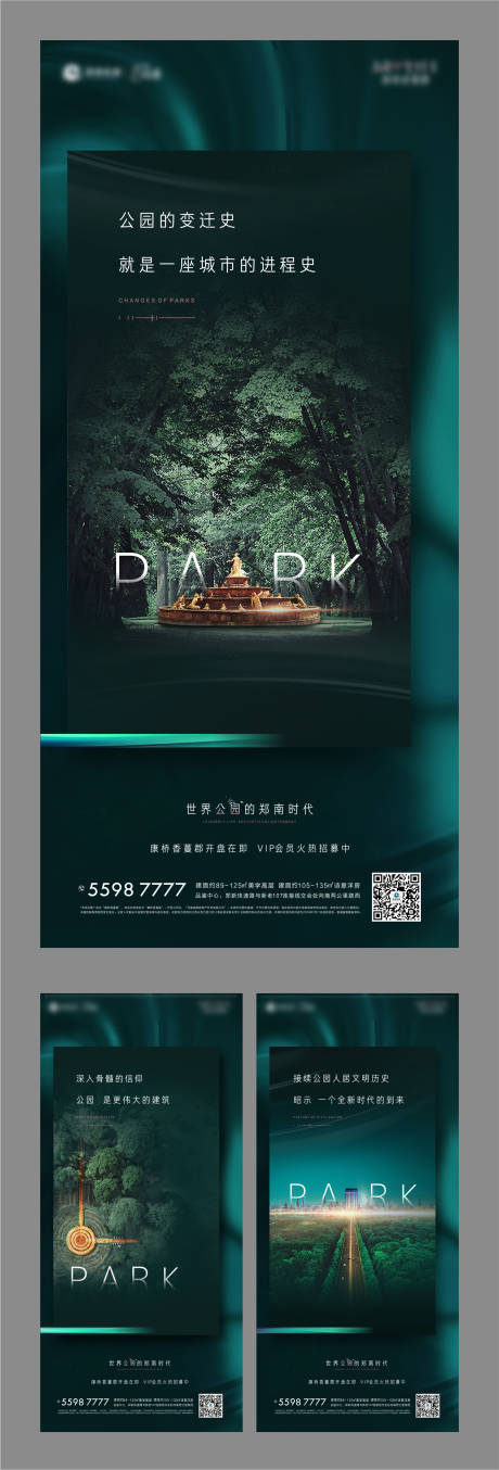 源文件下載【享設計】搜索編號：76450001579045019【公園系列稿】
