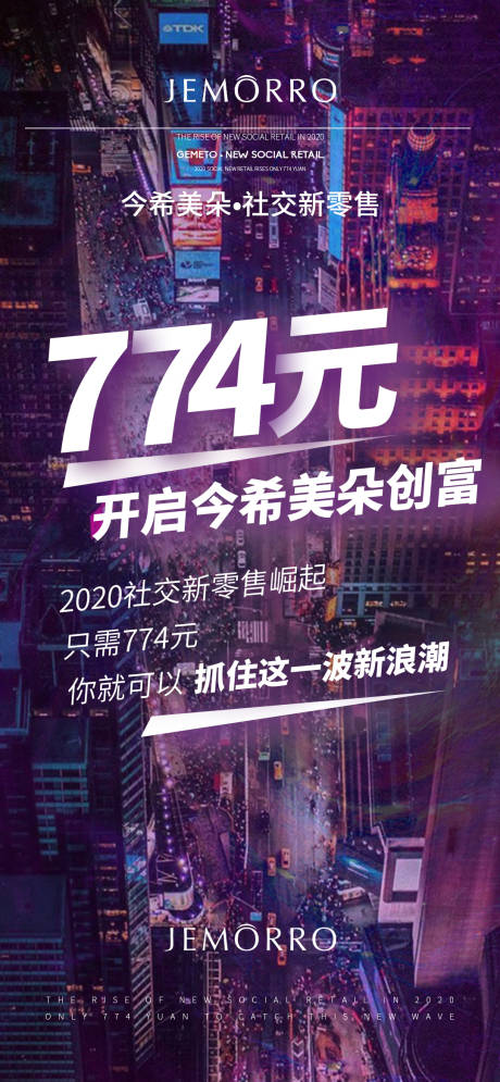 源文件下載【享設(shè)計】搜索編號：71550001763845859【大氣招商海報】