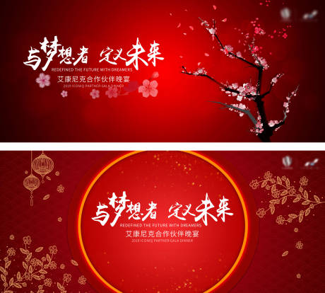 源文件下載【晚宴背景板】編號：33750001714563331