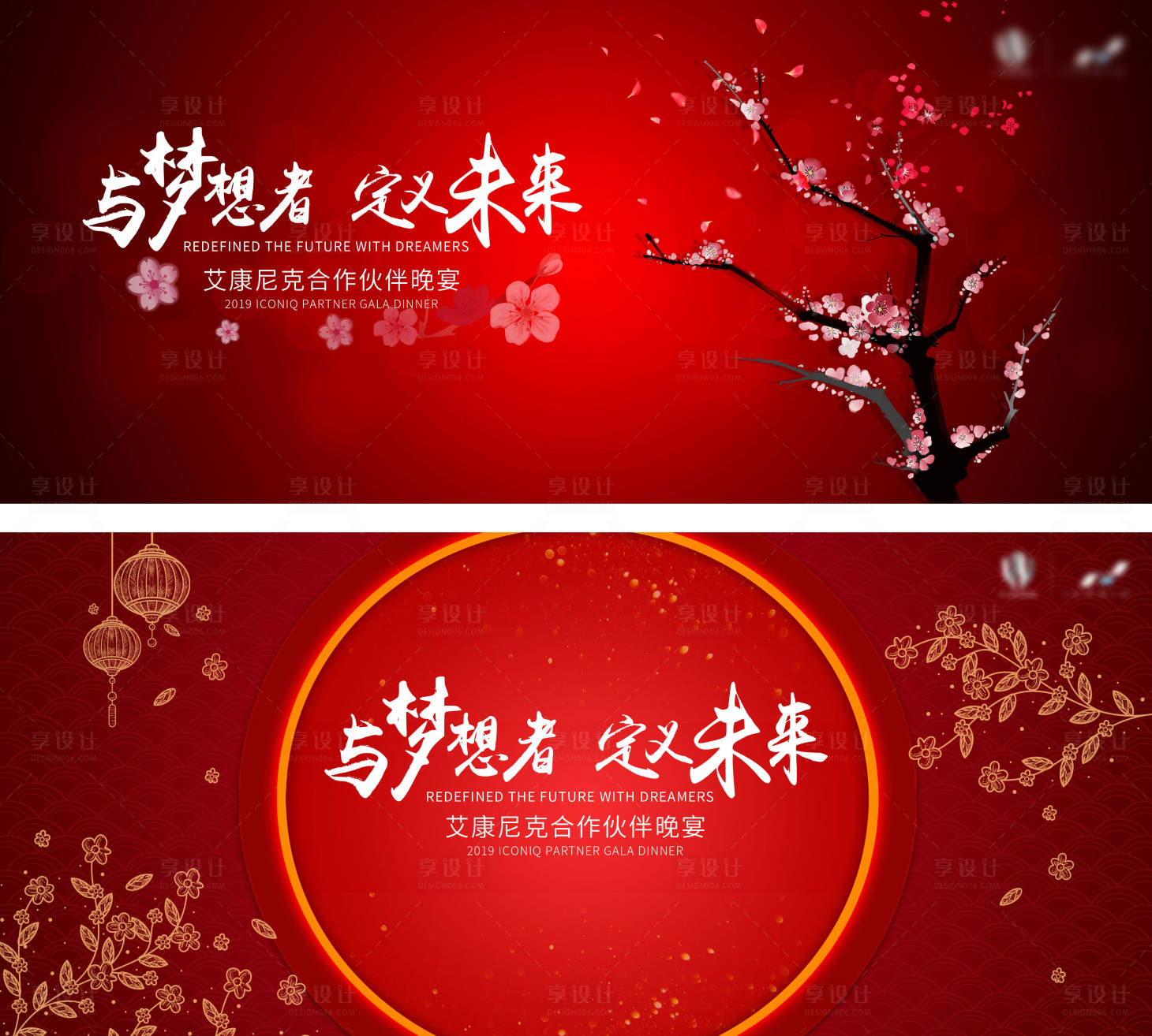 源文件下載【享設(shè)計】搜索編號：33750001714563331【晚宴背景板】