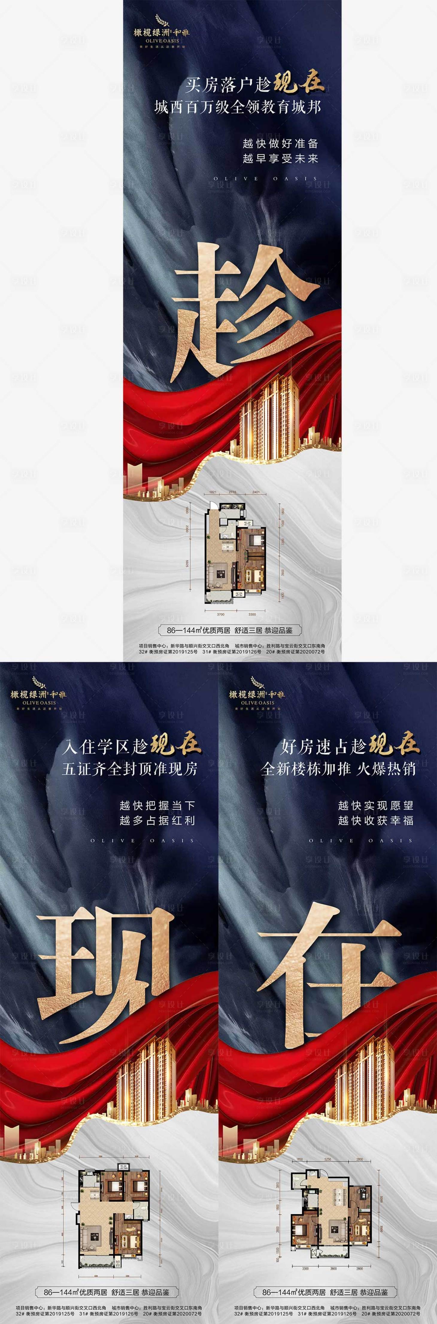 源文件下載【地產價值點熱銷戶型系列】編號：33050001949152173