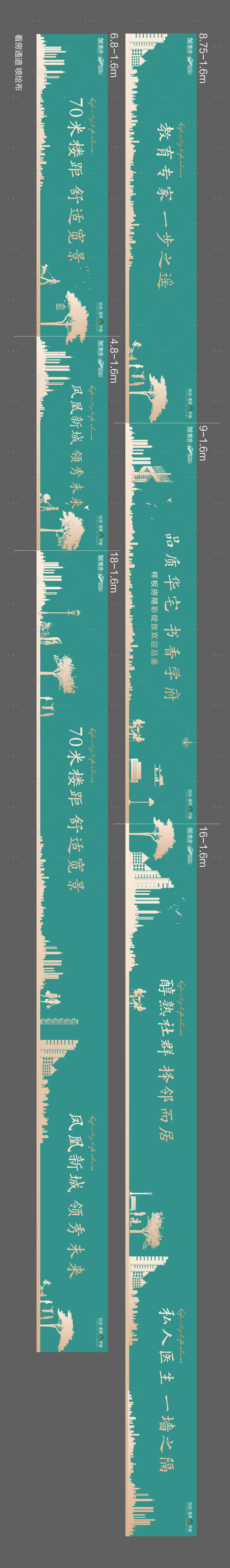 源文件下载【地产看房通道围挡 】编号：80170001959979250