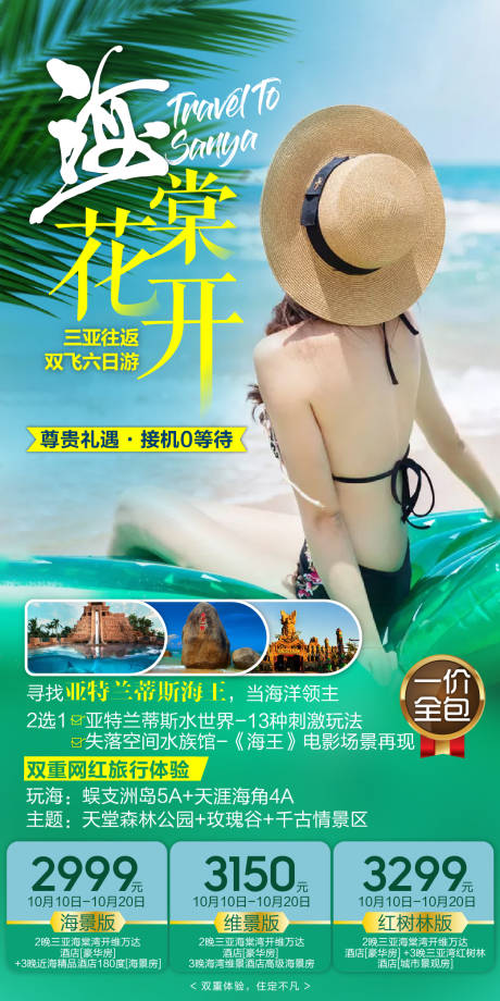 源文件下载【享设计】搜索编号：98370002024922226【海棠】