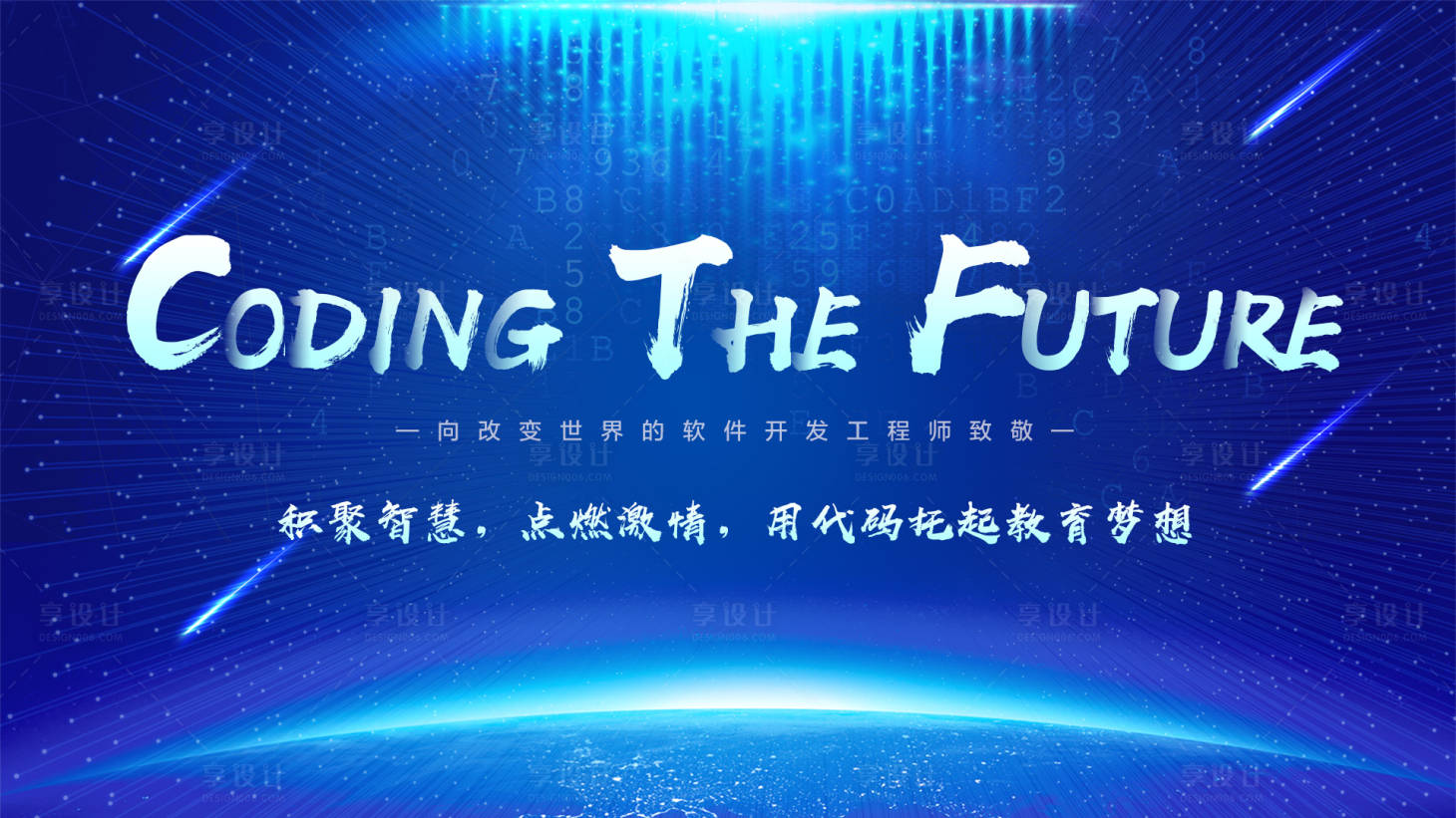 源文件下載【享設(shè)計(jì)】搜索編號(hào)：31050001836412504【互聯(lián)網(wǎng)會(huì)議活動(dòng)背景板】