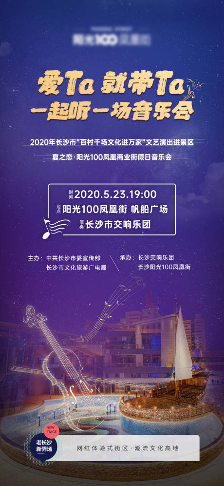 源文件下载【海盗船交响音乐奏会活动海报】编号：84350001901565908