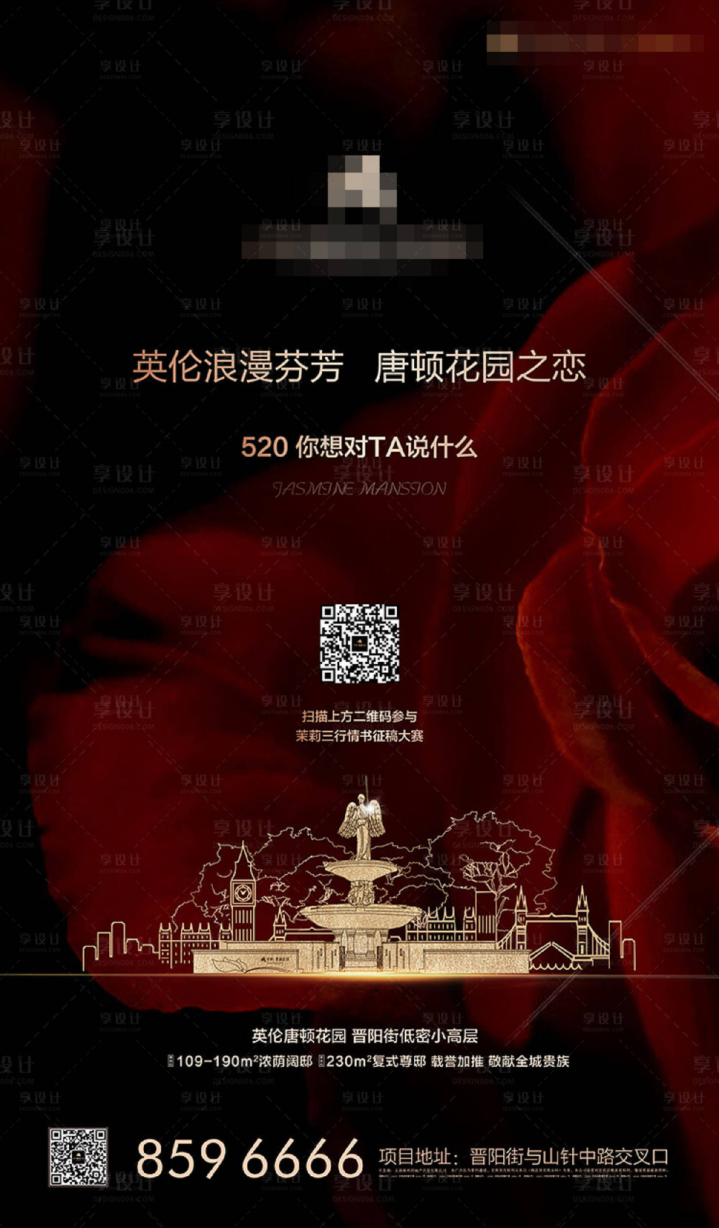 源文件下載【享設計】搜索編號：98500001738024672【房地產520紅金海報】