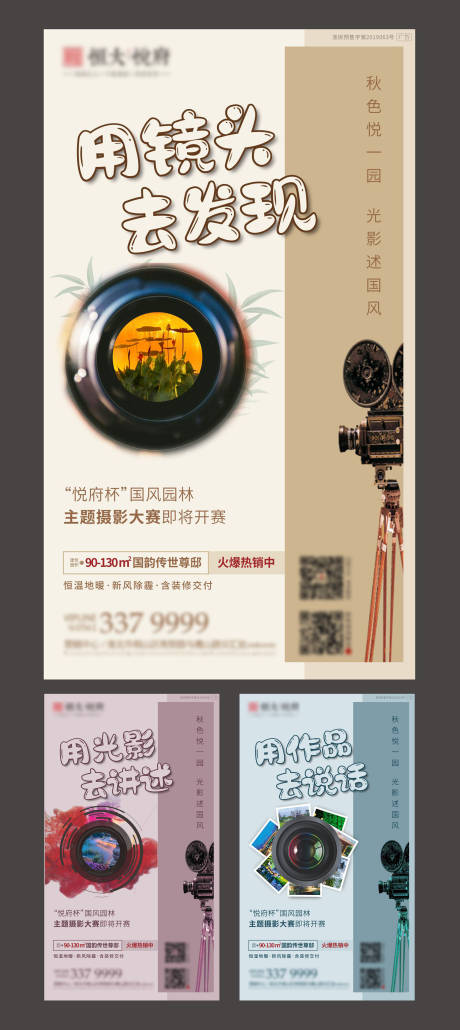 源文件下載【攝影大賽海報】編號：96550001925601271