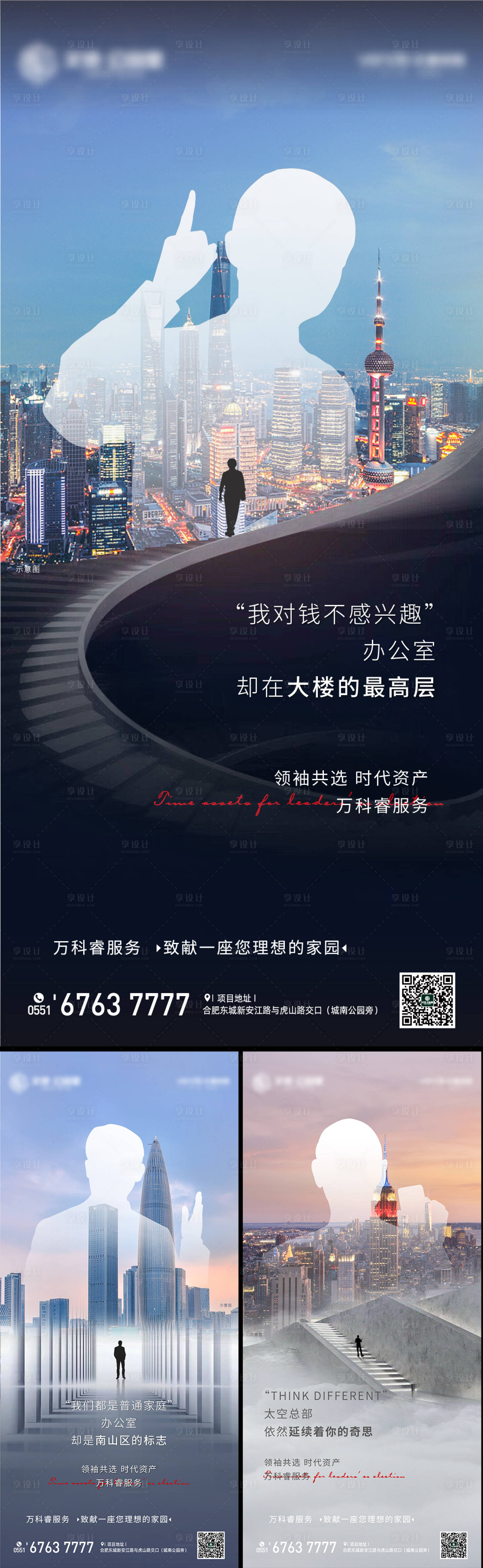 源文件下載【享設計】搜索編號：13020001927202626【房地產剪影價值點城市系列海報】