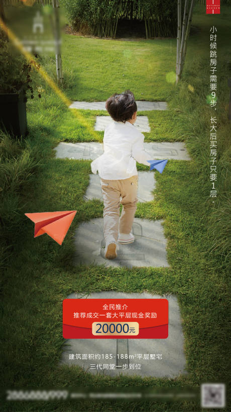 源文件下载【儿童节节日移动端海报】编号：54700001923624472