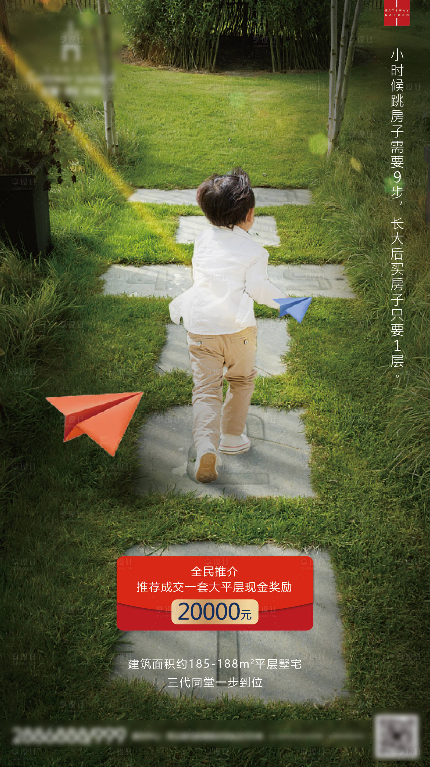 源文件下载【享设计】搜索编号：54700001923624472【儿童节节日移动端海报】