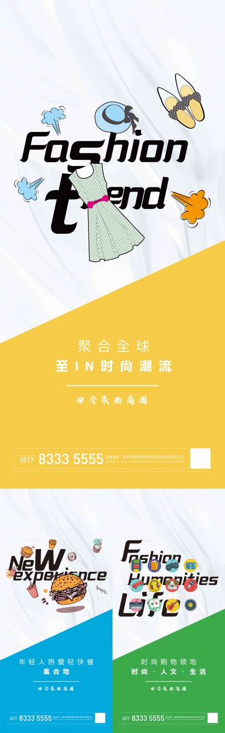 源文件下载【房地产商业系列海报】编号：25750002040816917