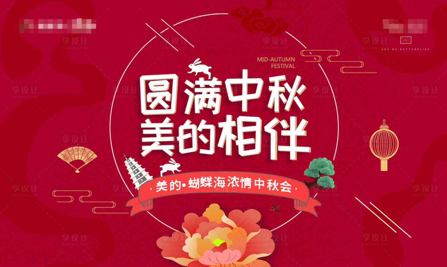 源文件下載【享設計】搜索編號：35380001870861141【中秋活動主畫面】