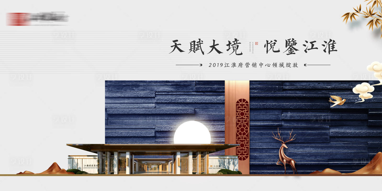 源文件下载【享设计】搜索编号：95690002027429423【新中式户外桁架】