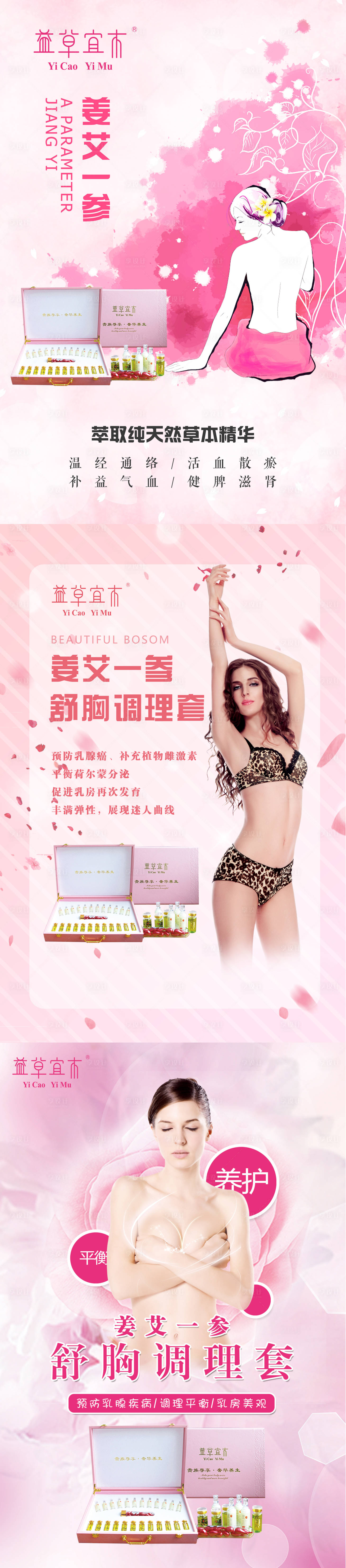 源文件下載【享設計】搜索編號：80990001830459733【養生化妝品護膚品套盒海報】