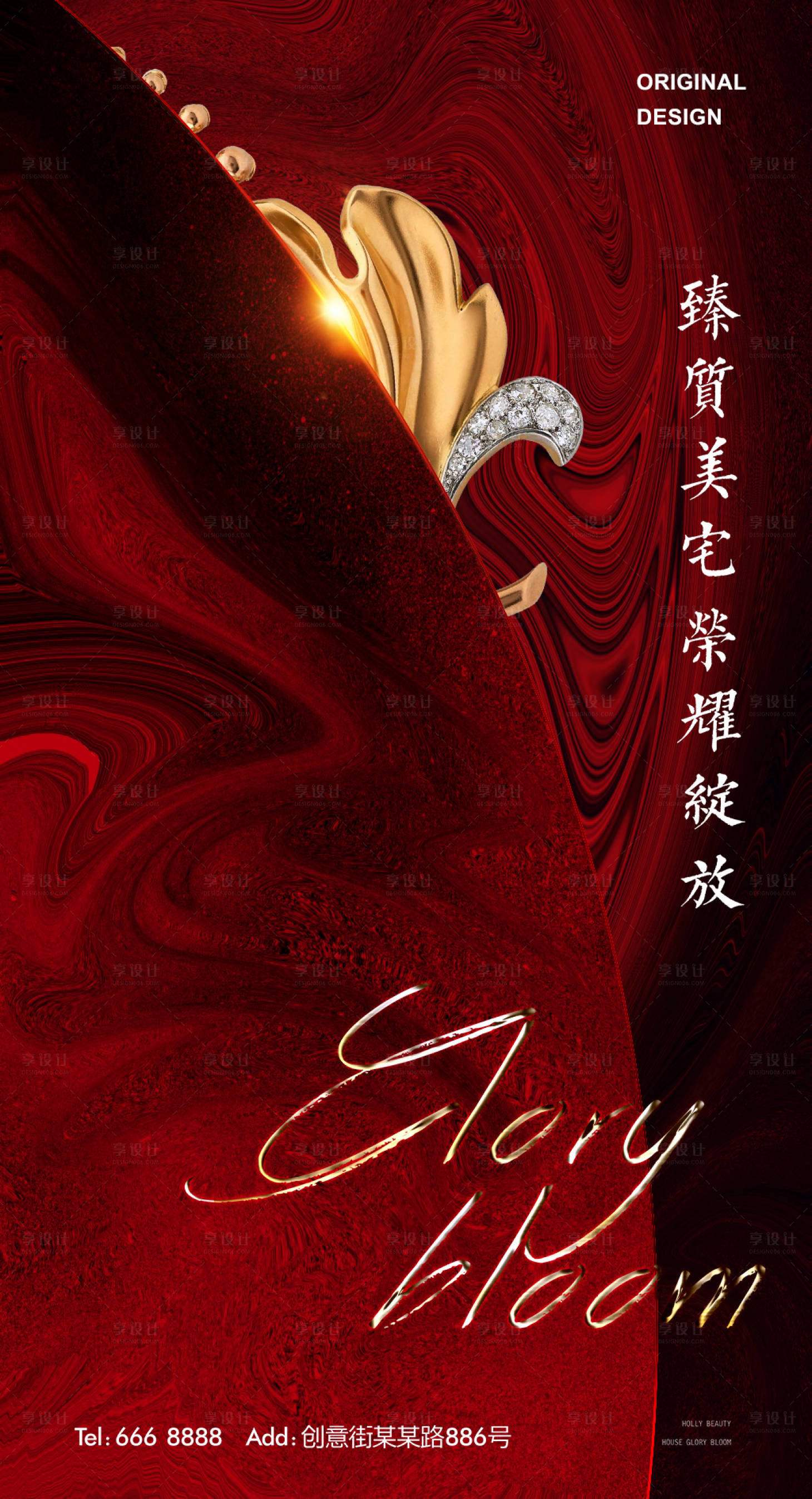源文件下載【享設計】搜索編號：45630002044592819【紅金熱銷海報】