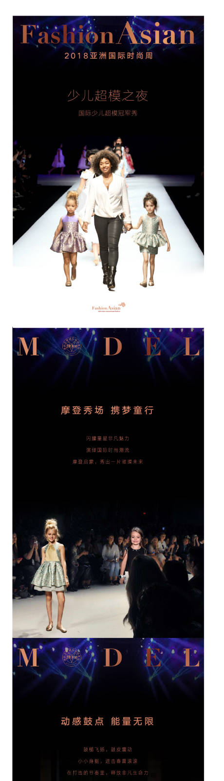 源文件下载【3少儿模特h5 】编号：87550001890623417