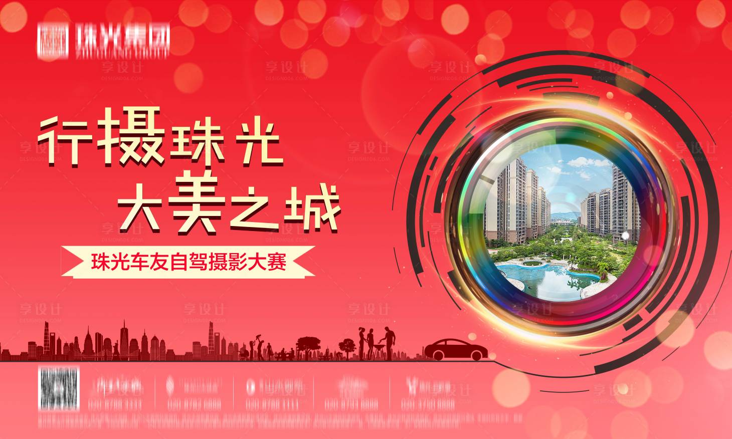 源文件下載【享設(shè)計】搜索編號：53310001924204228【攝影活動海報】