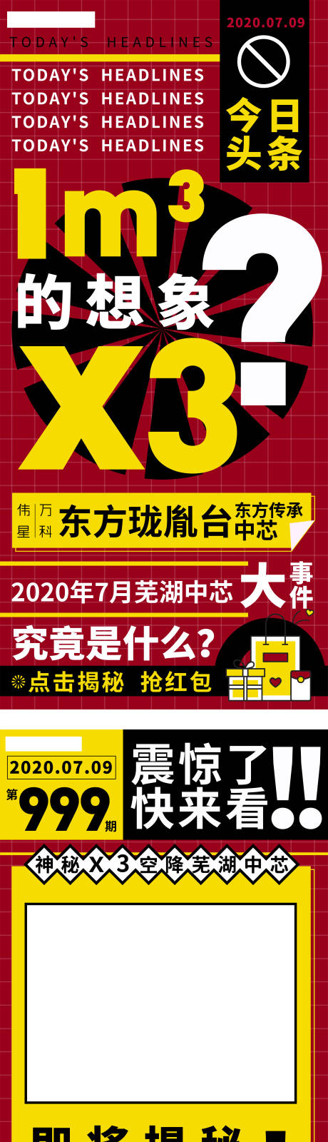 源文件下载【新潮海报】编号：51470002050631126