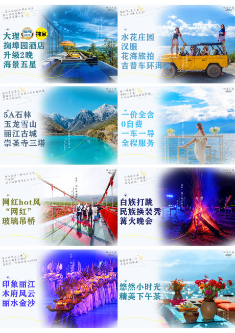 源文件下载【云南旅游海报】编号：67480001966849370