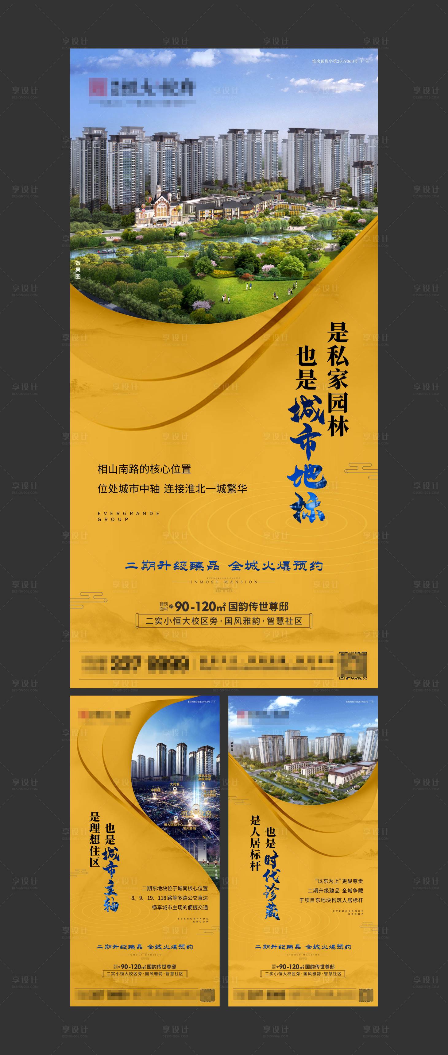 源文件下載【享設計】搜索編號：44600001936127798【地產價值點系列海報】