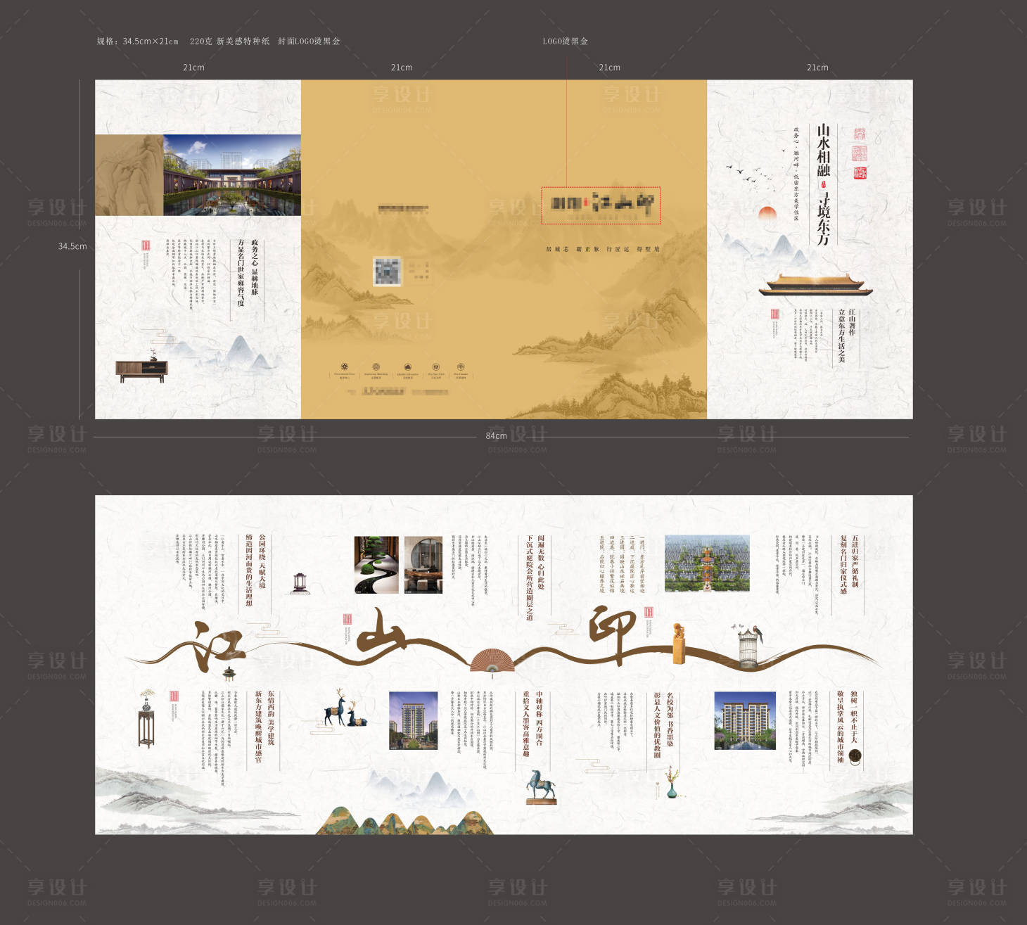 源文件下載【享設(shè)計(jì)】搜索編號(hào)：83240001939309137【大氣高端房地產(chǎn)四折頁(yè)】