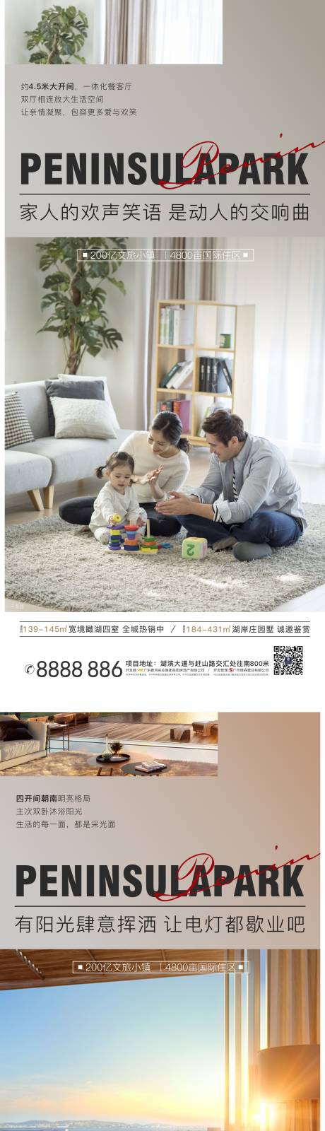源文件下载【地产高端住宅系列单图】编号：76030002083741578