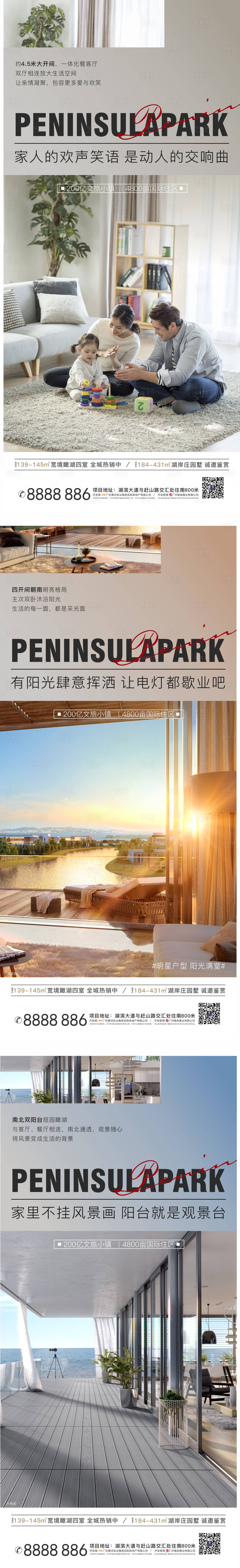 源文件下载【享设计】搜索编号：76030002083741578【地产高端住宅系列单图】