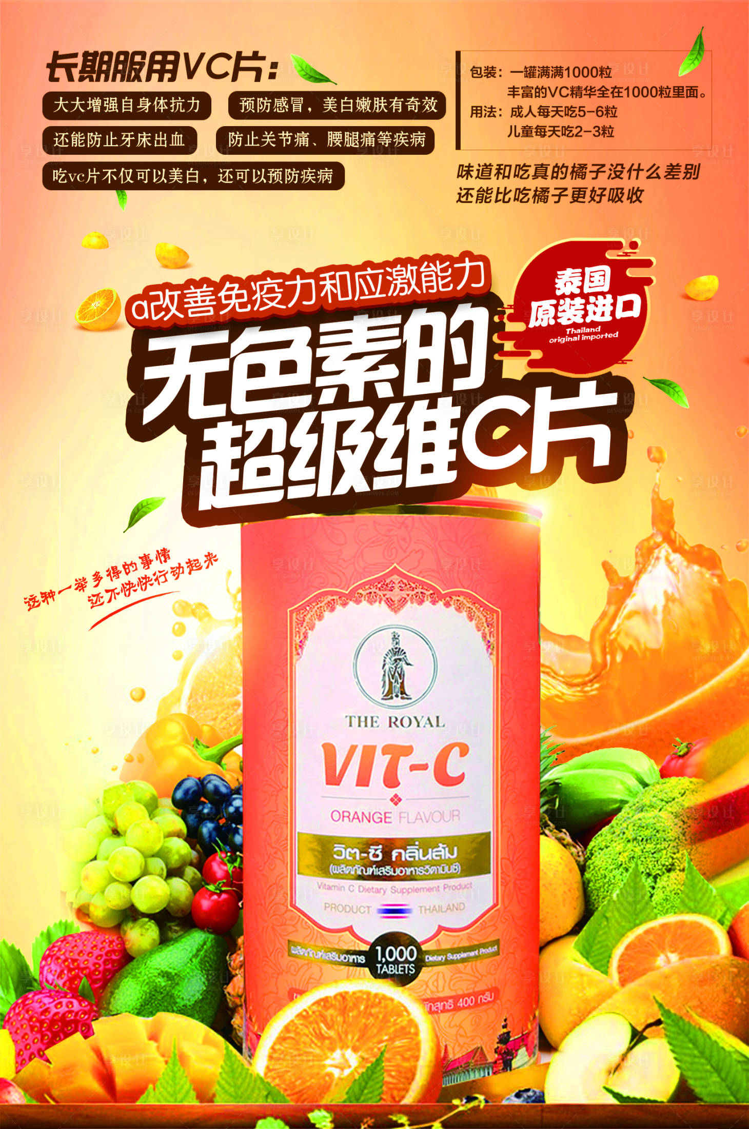 源文件下載【享設計】搜索編號：35000001922782972【VC促銷海報】