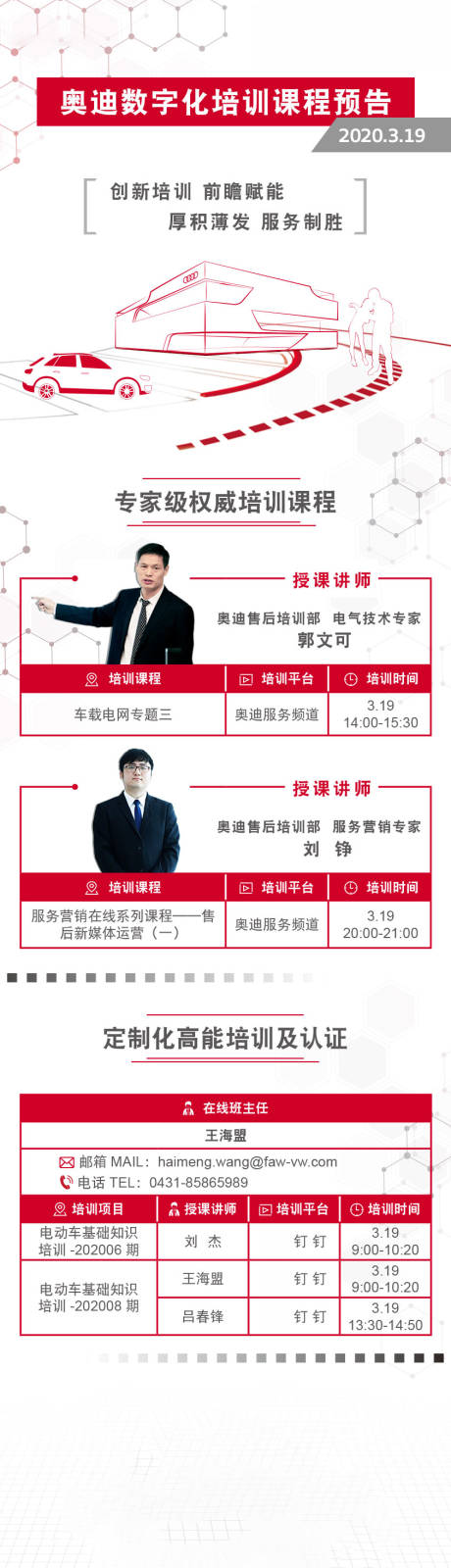 源文件下载【数字化技能培训长图】编号：40060001909042452