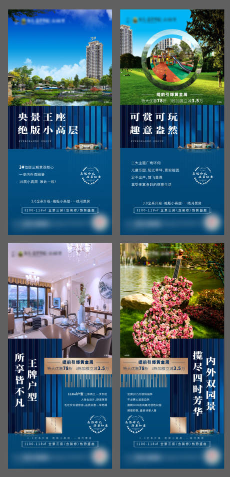 源文件下載【地產價值點系列藍金海報】編號：75680001914124050