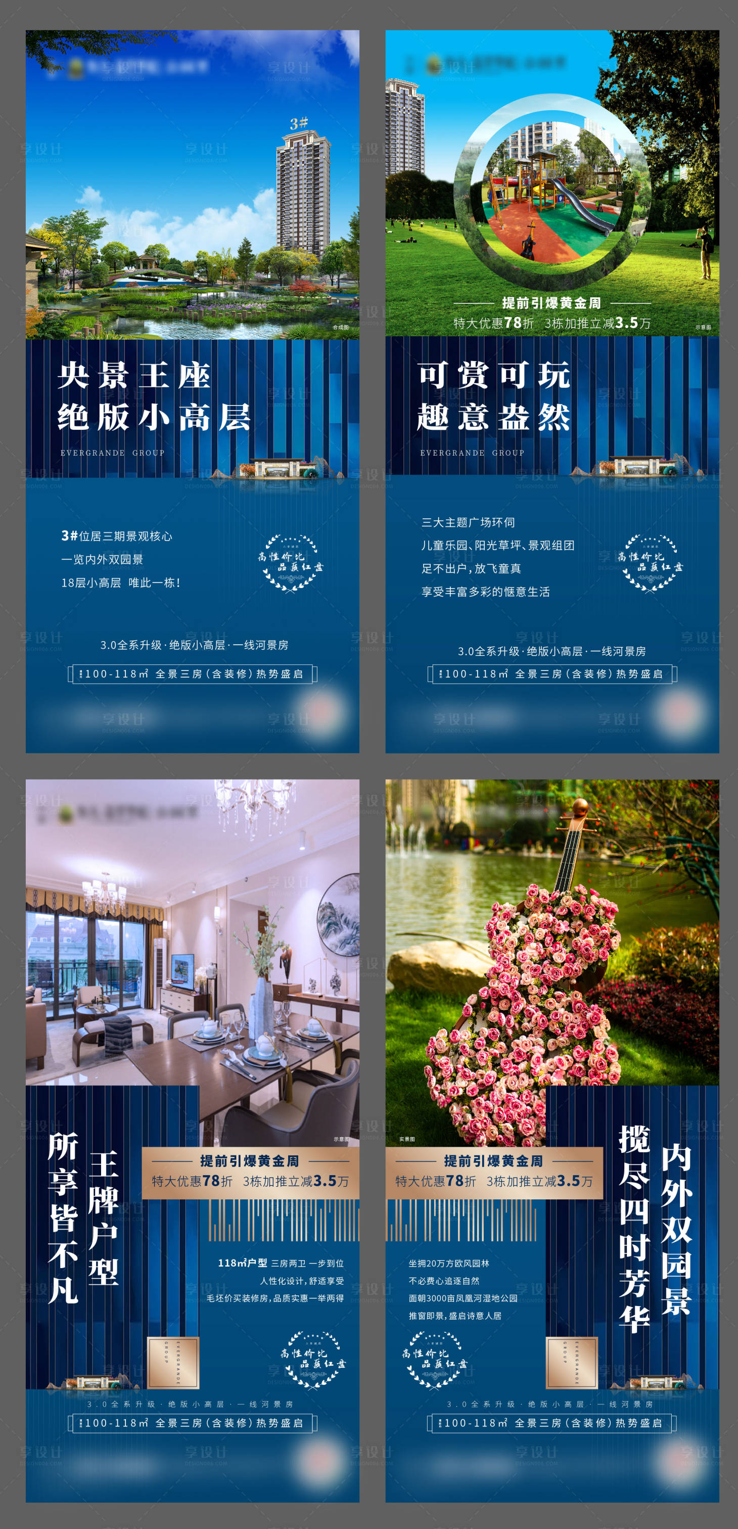 地产价值点系列蓝金海报AI广告设计素材海报模板免费下载-享设计