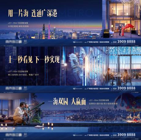 源文件下載【享設(shè)計(jì)】搜索編號(hào)：17650002012836314【國(guó)際海景洋房戶外系列廣告】