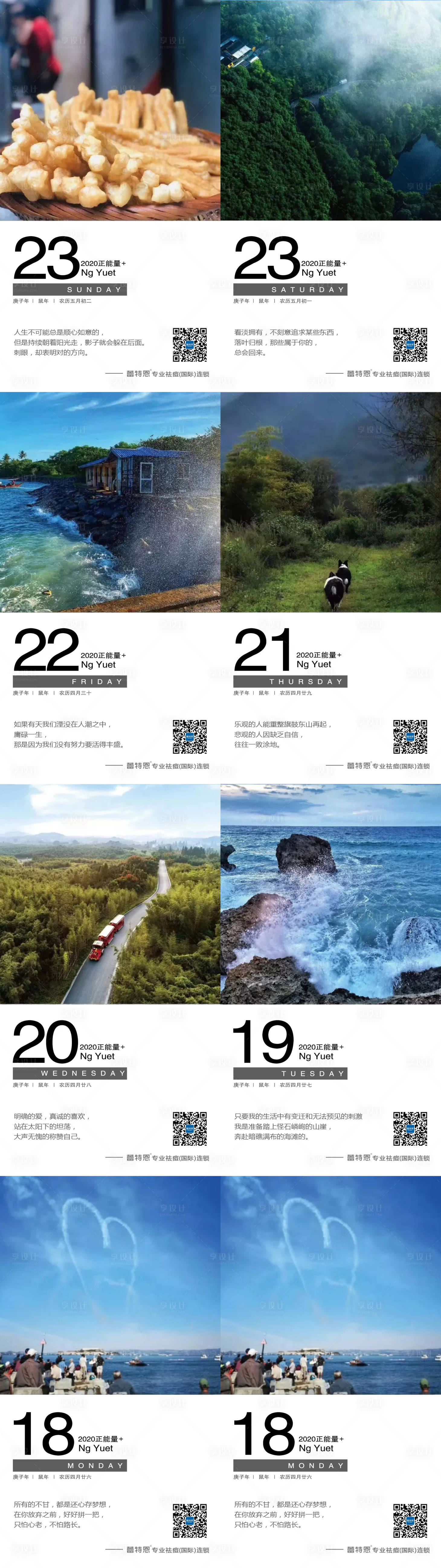 源文件下載【享設計】搜索編號：71850001998184882【早安海報】
