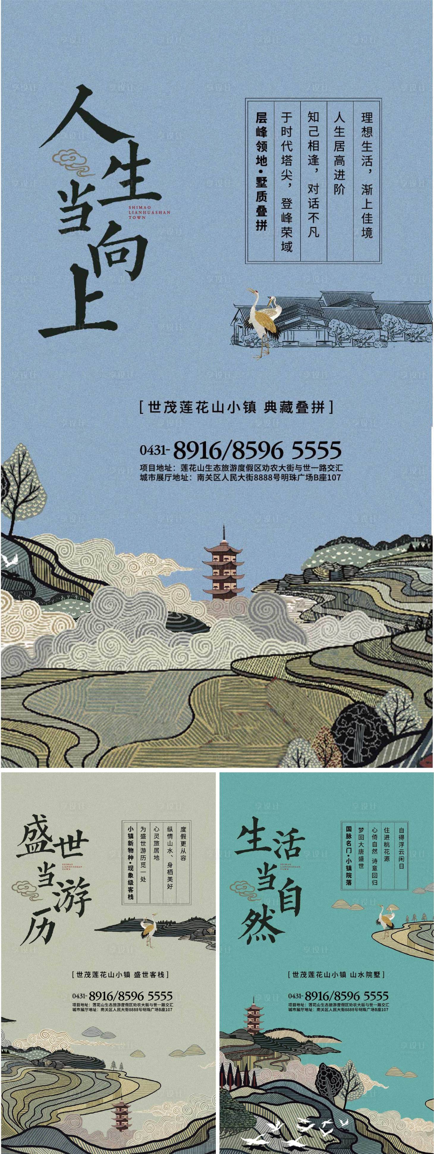 源文件下载【地产中式 特色文化价值点海报】编号：78460001977286415