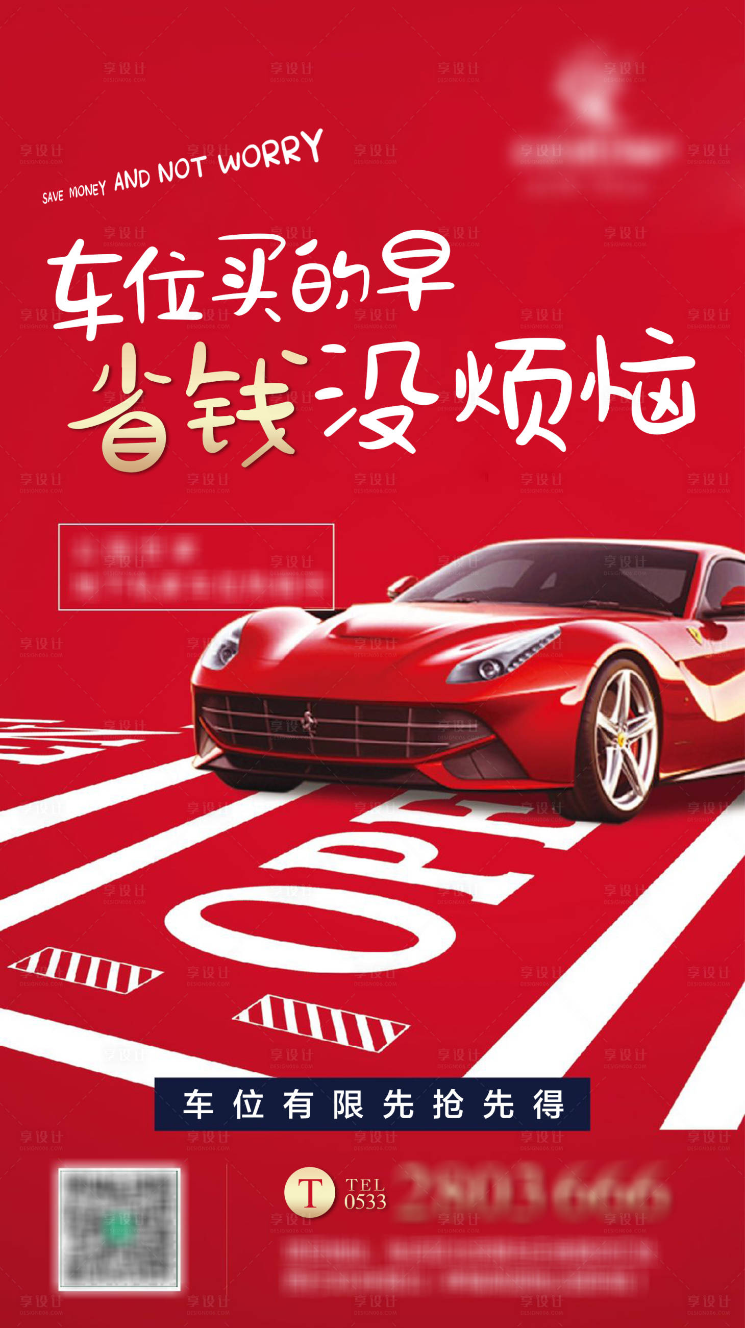 源文件下載【享設計】搜索編號：62160001844435200【車位微信】