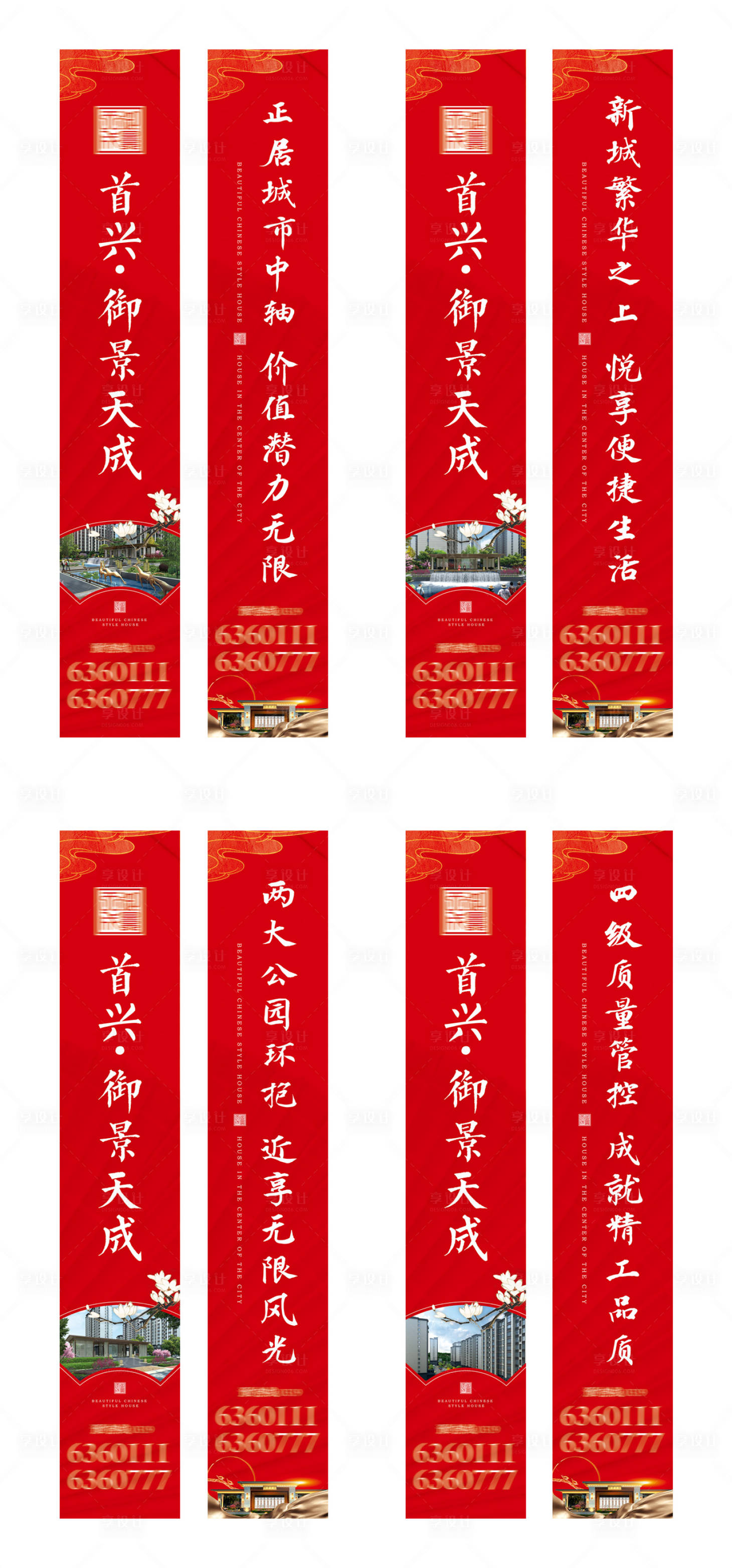 源文件下载【新中式地产价值点道旗】编号：40010001877669388