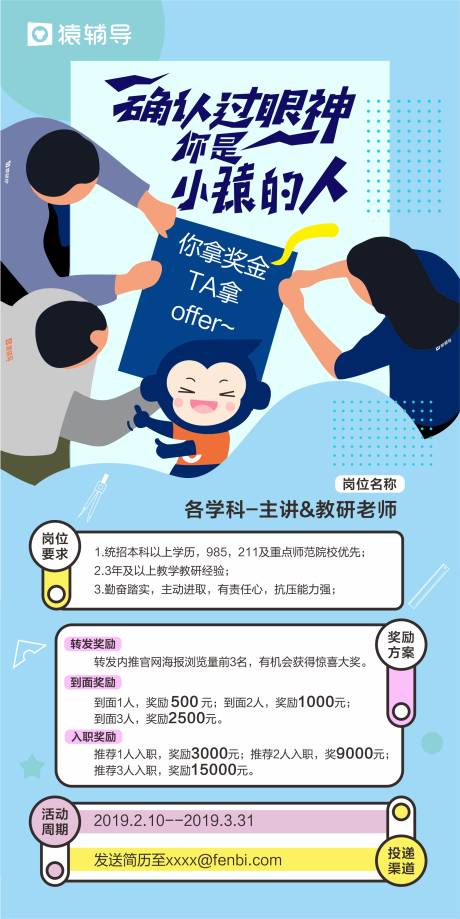源文件下载【招聘海报】编号：40870001907631968