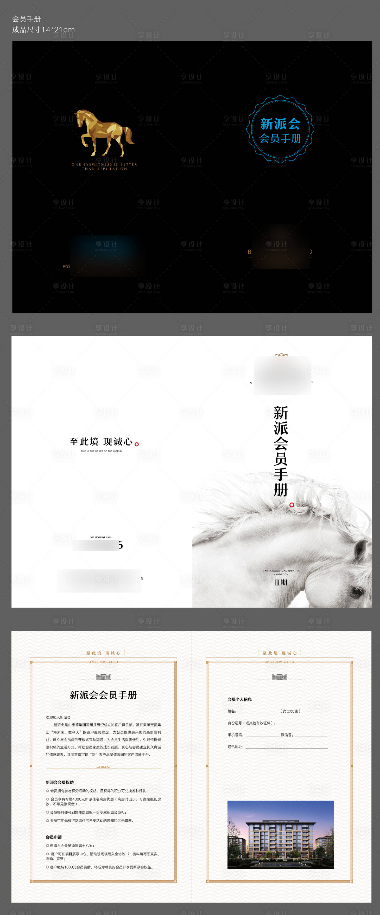 源文件下載【享設計】搜索編號：78930002098724658【地產會員手冊】