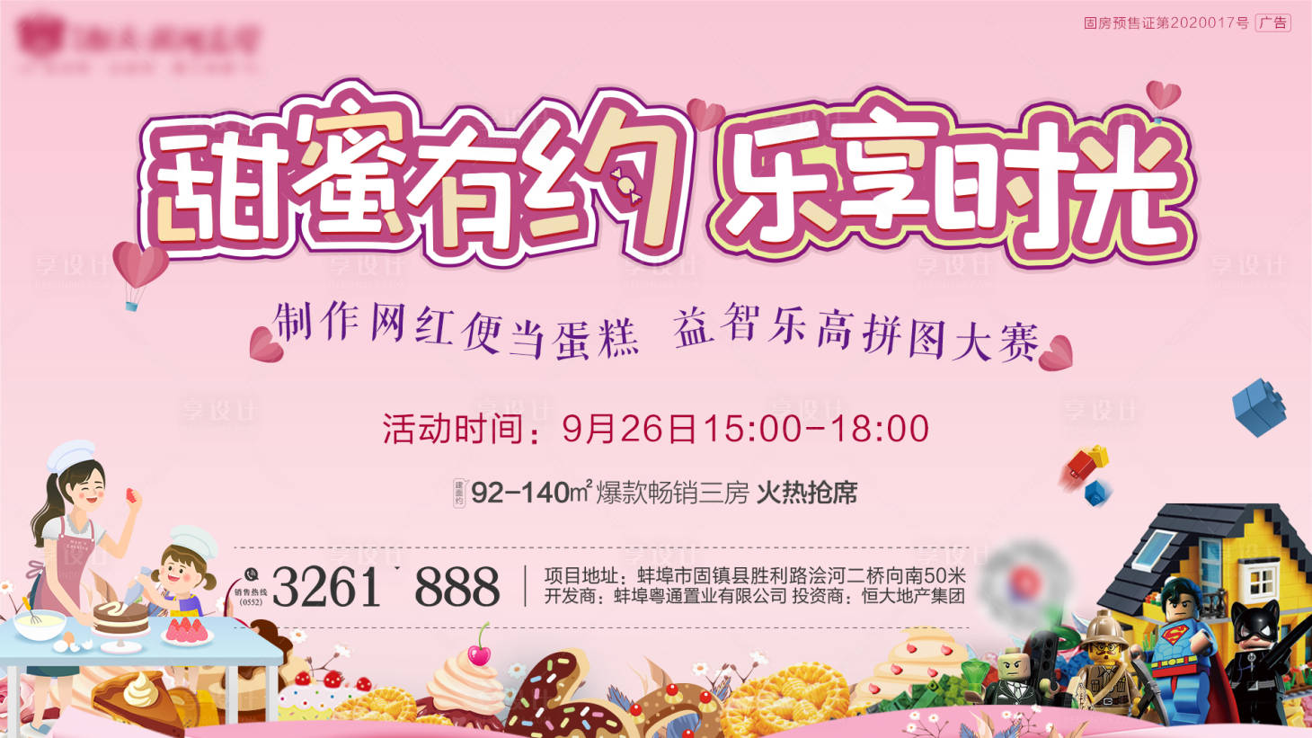 源文件下载【甜蜜有约】编号：15070002089491292