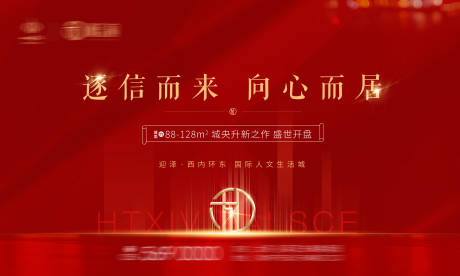 源文件下载【开盘主画面展板】编号：91230001921526337