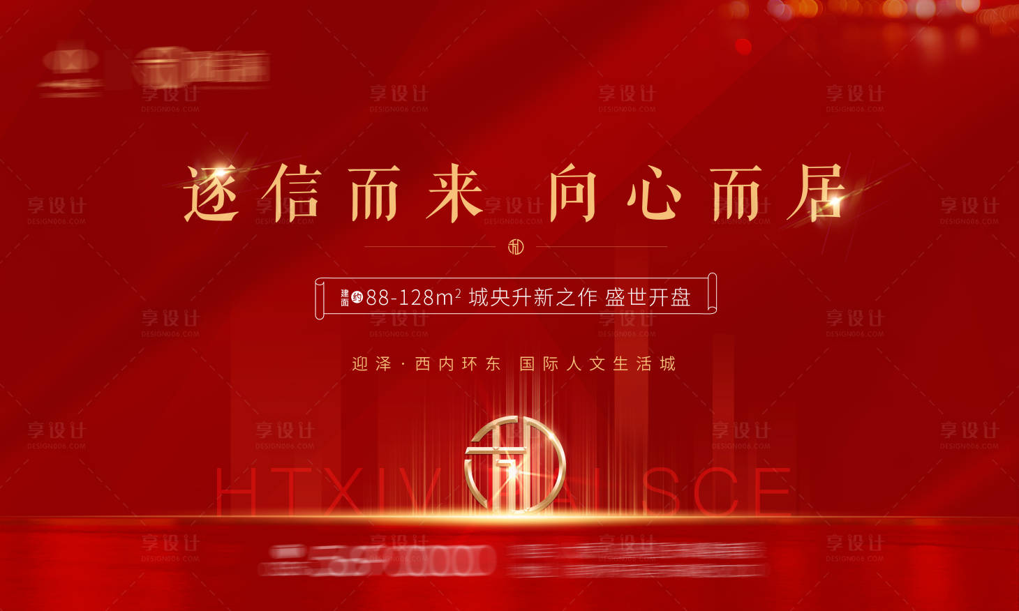 源文件下载【享设计】搜索编号：91230001921526337【开盘主画面展板】