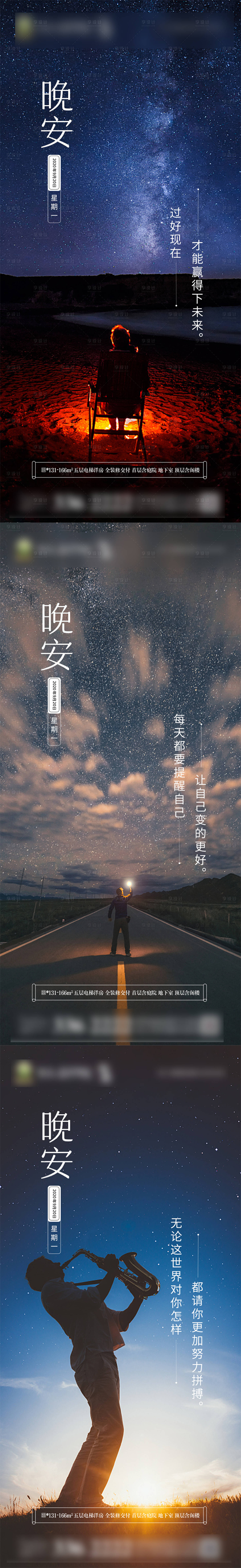 源文件下載【享設(shè)計】搜索編號：79080001955607598【晚安圖海報 】