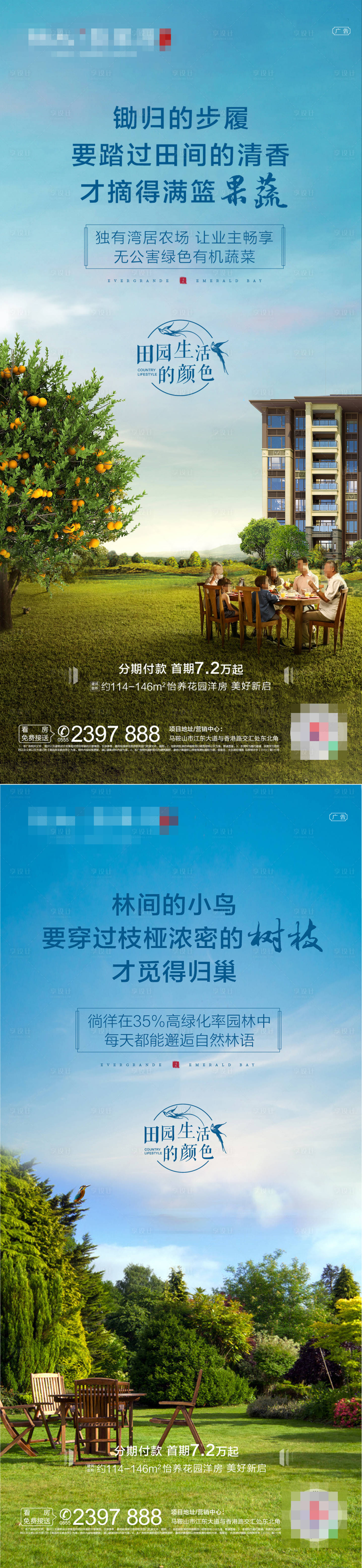 源文件下载【享设计】搜索编号：26350001939814327【洋房系列价值点海报】