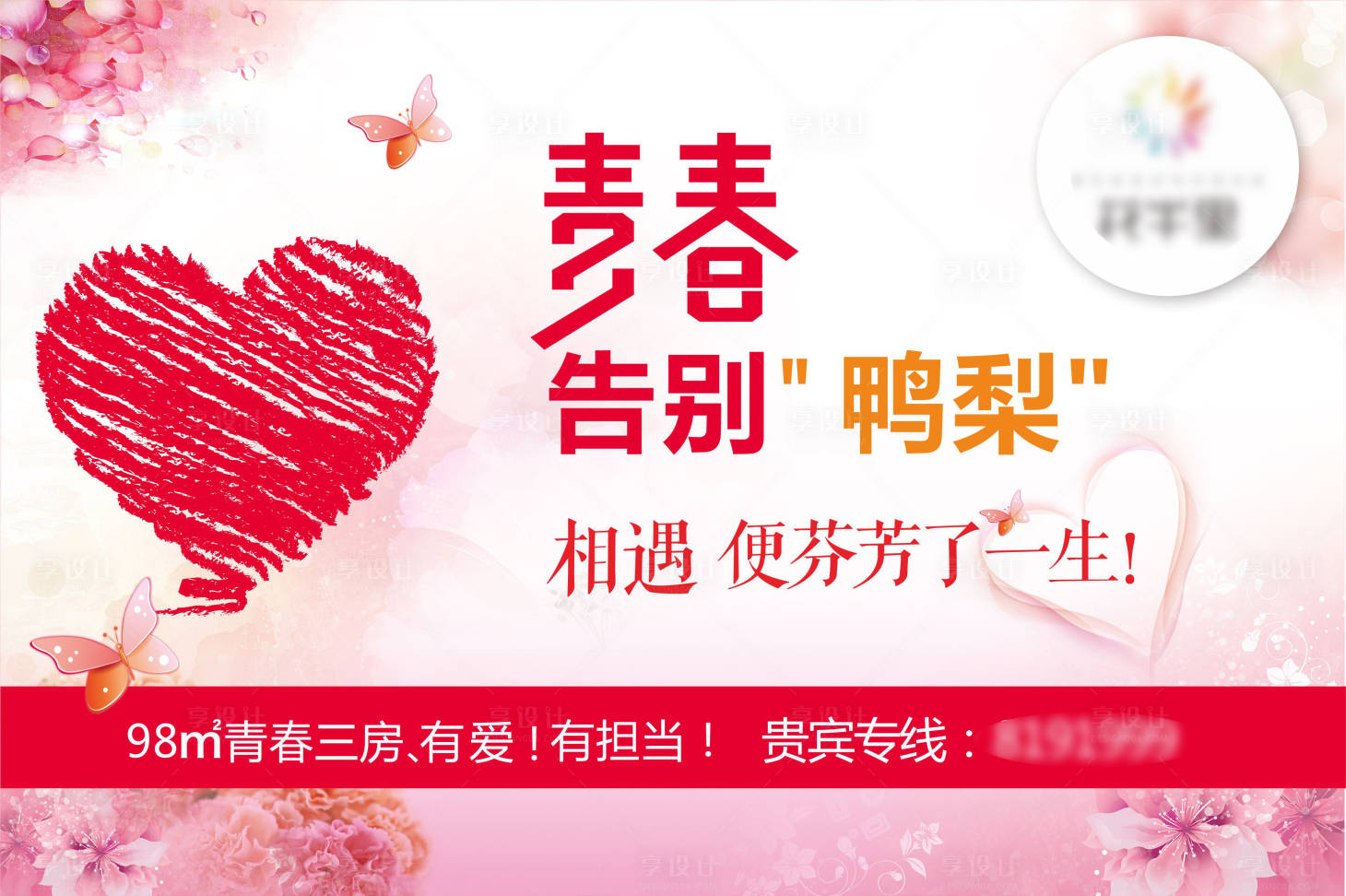 源文件下載【享設計】搜索編號：10110001920362125【展架】