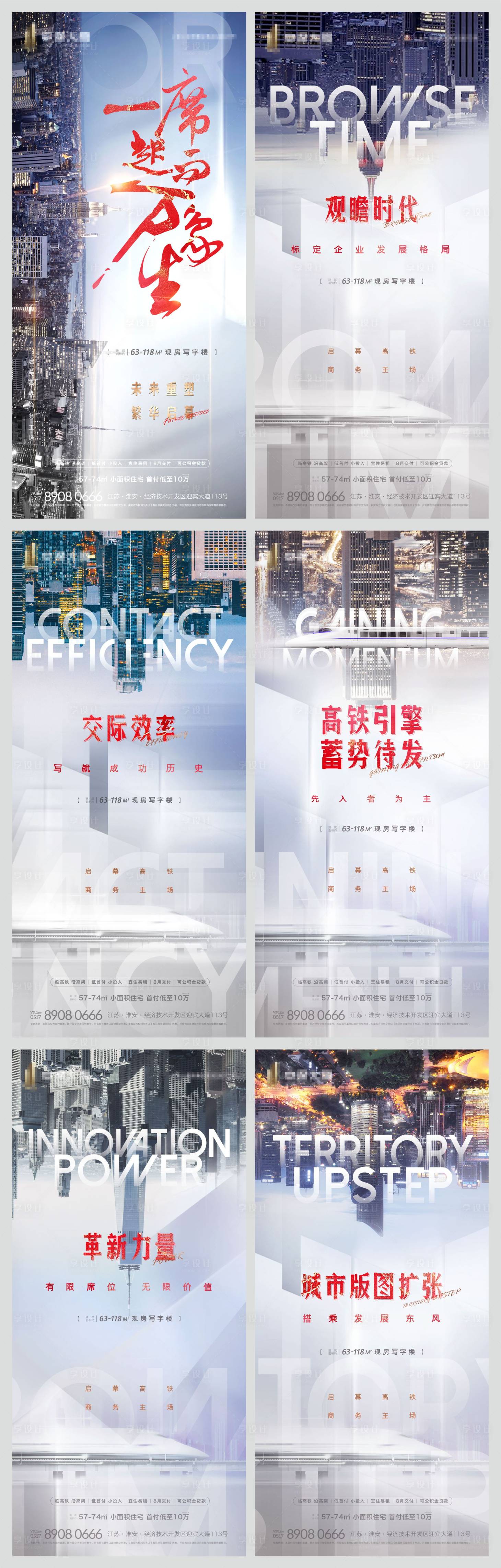 源文件下載【享設計】搜索編號：71280001985643269【辦公調性系列稿】