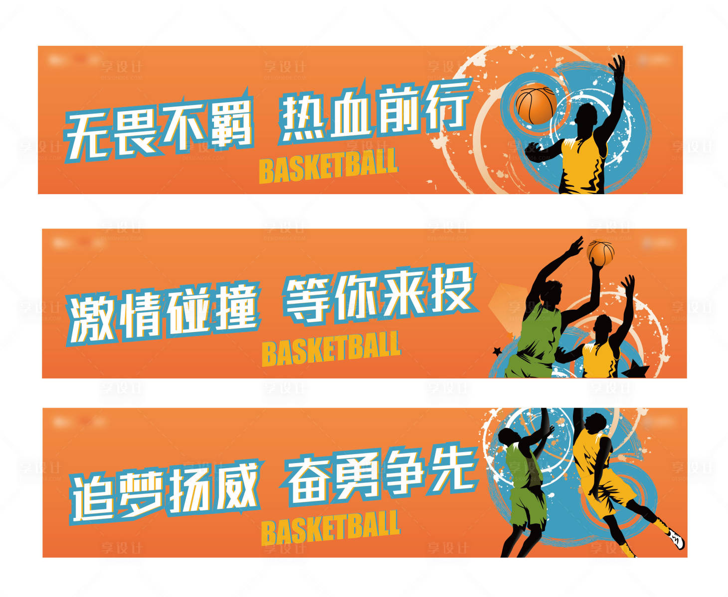 源文件下载【享设计】搜索编号：80290002116725435【篮球运动户外背景板】