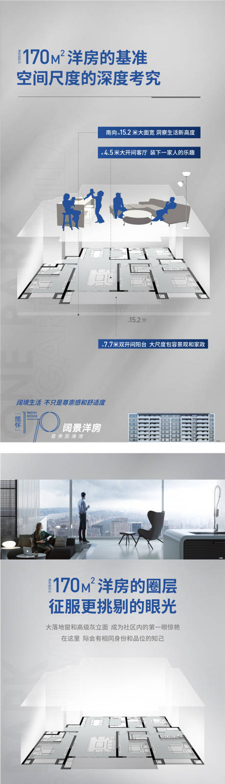 源文件下载【户型单图系列海报】编号：70120001863471293