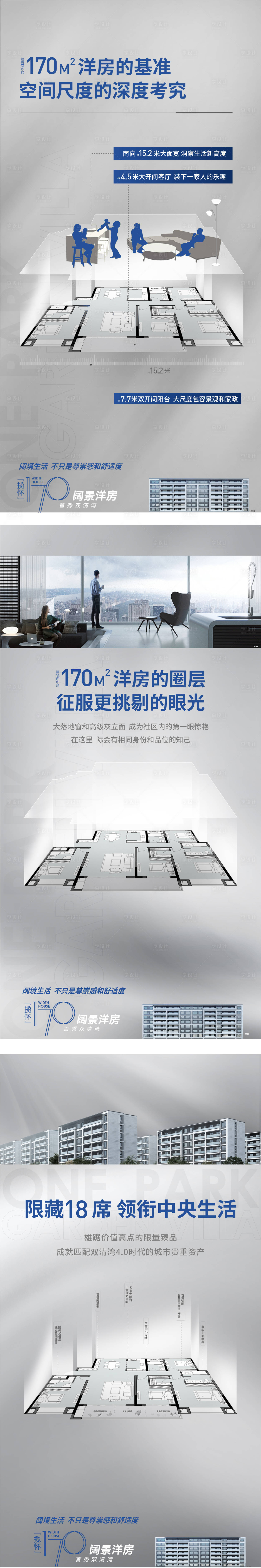 源文件下载【户型单图系列海报】编号：70120001863471293