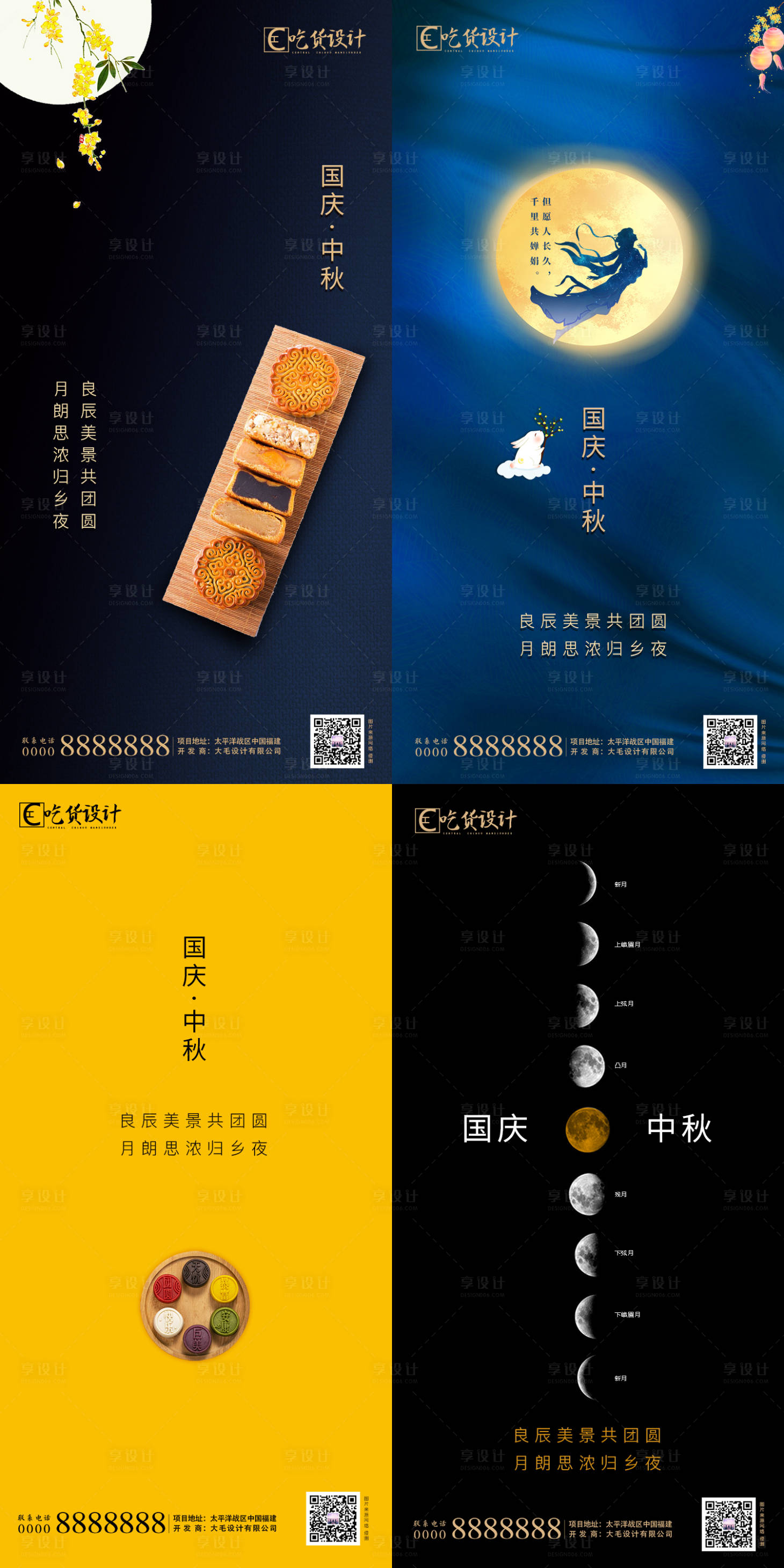源文件下载【享设计】搜索编号：90410001904601753【中秋节国庆节节日系列海报】