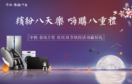 源文件下載【家電十一活動(dòng)】編號(hào)：71260002074713316